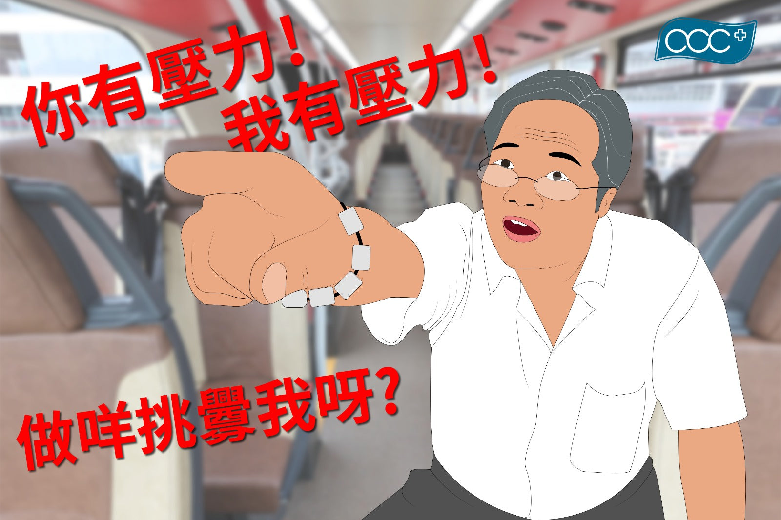 acc+ 生活小知識 究竟人有幾多種壓力?又要如何抒發呢?