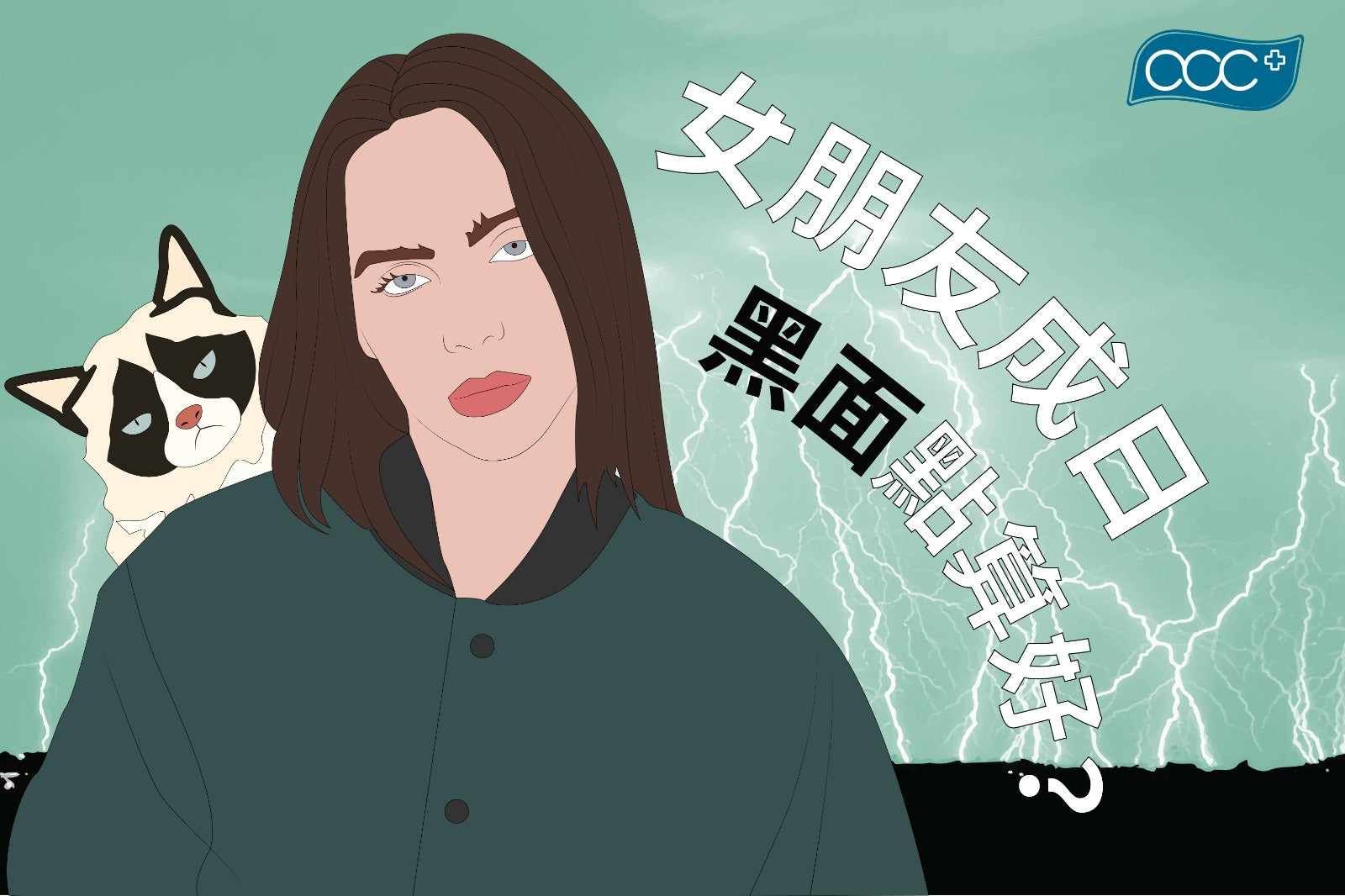 今日教精你之女朋友成日黑面點算好🌚?