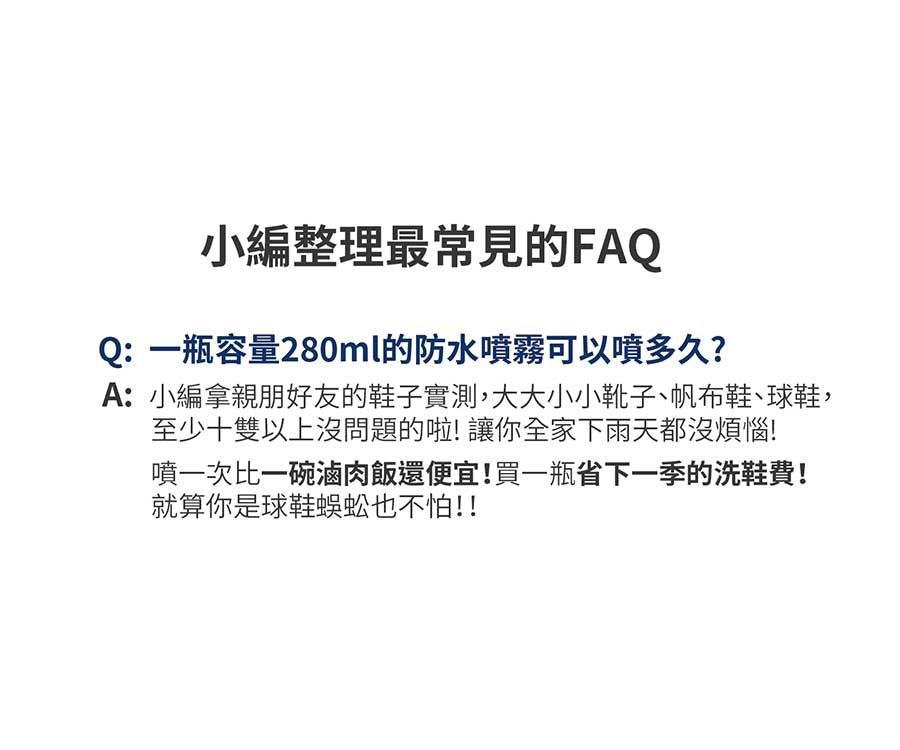 GO!TECHS 防水噴霧  防污  防霉 雨季必備