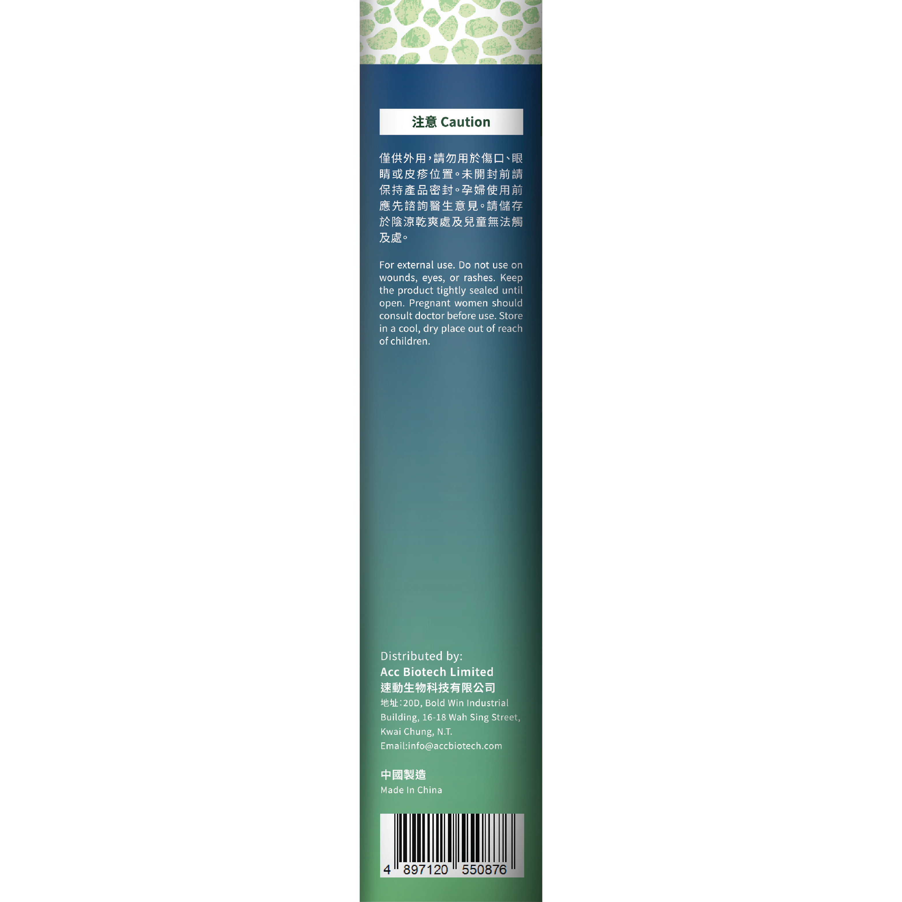 森源 安睡足艾貼