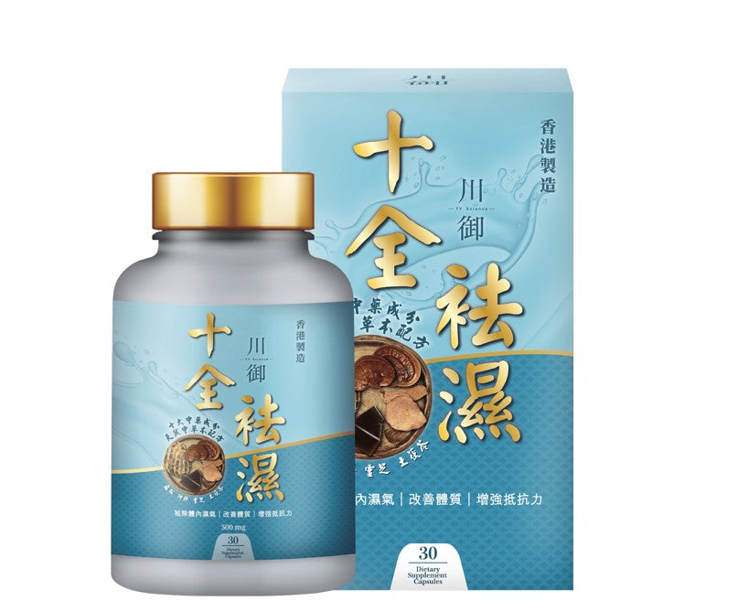 川御 十全祛濕 30粒