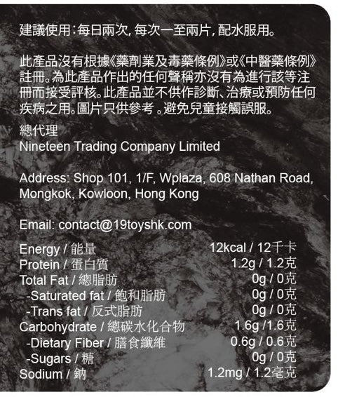 巨鯨 爆射丸 |生蠔精華 |提升耐力 |改善精力 |盡享自信人生