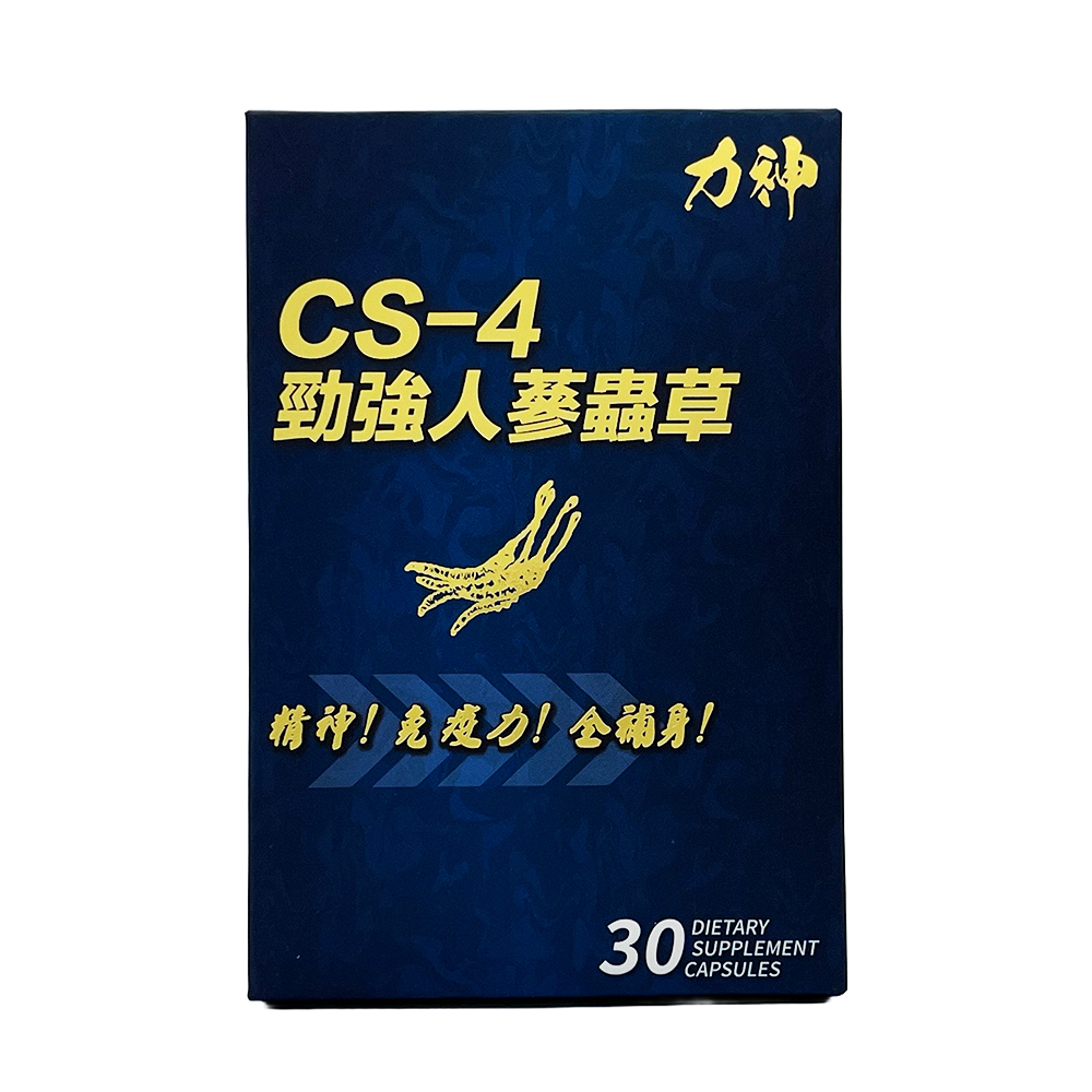 力神 人蔘蟲草CS-4 堅硬 增大 持久 爆發力 偉哥 印度神油 壯陽 成人 保健用品 男性