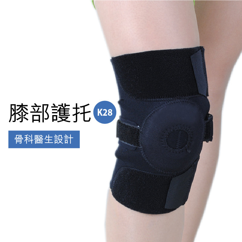 Medex Knee Support (K28)