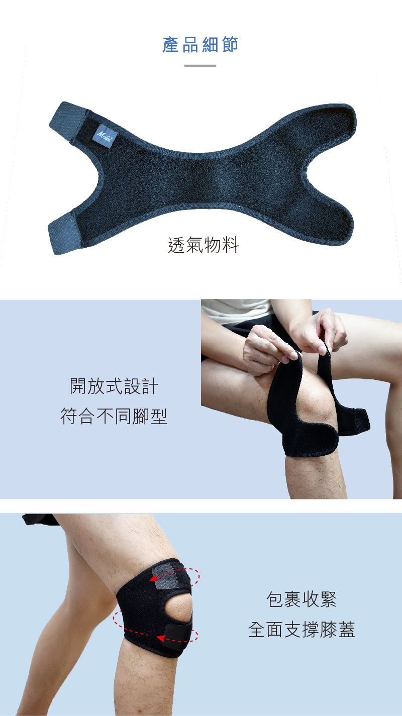 Medex Simple Knee Support (K29)