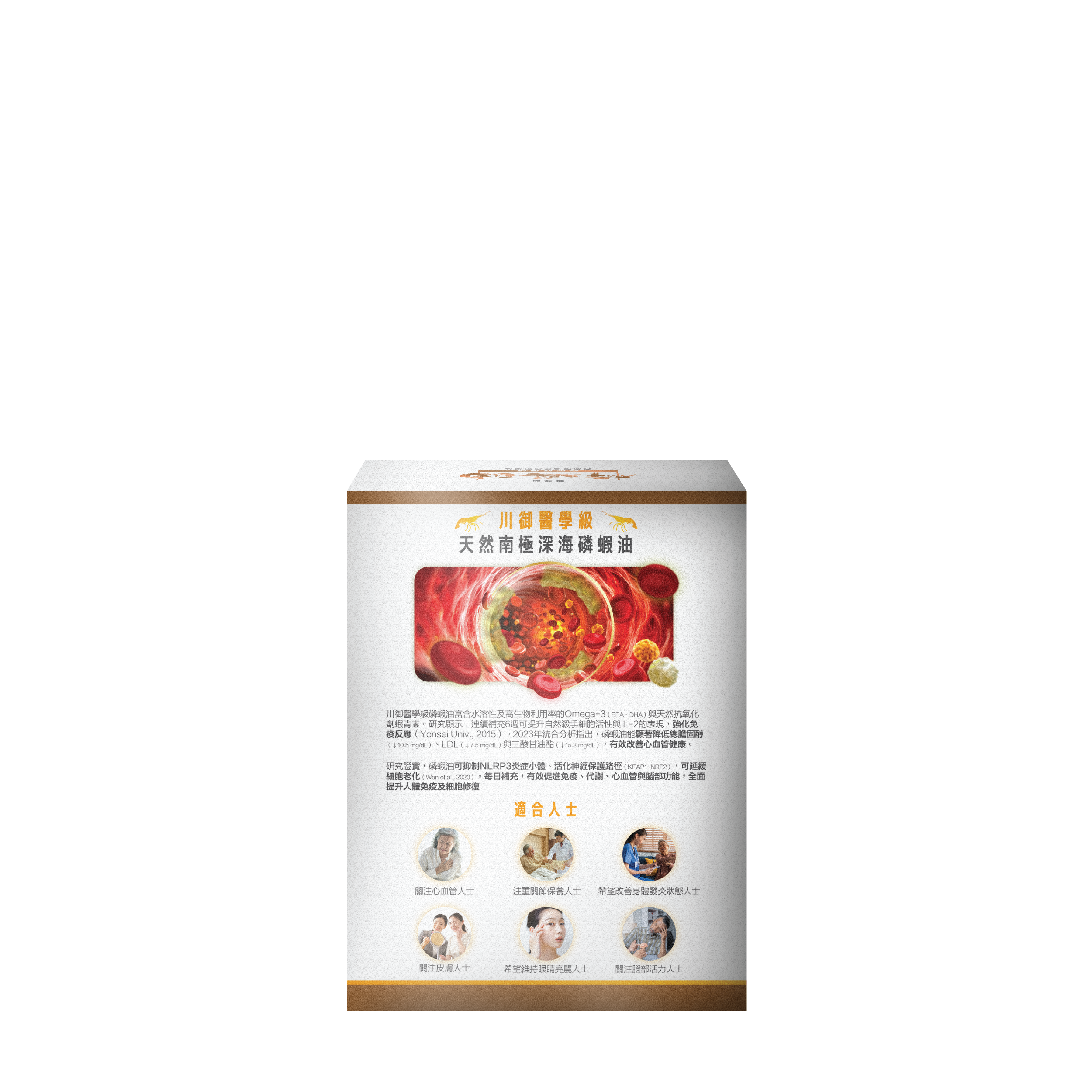 川御 南極磷蝦油 Omega-3 魚油