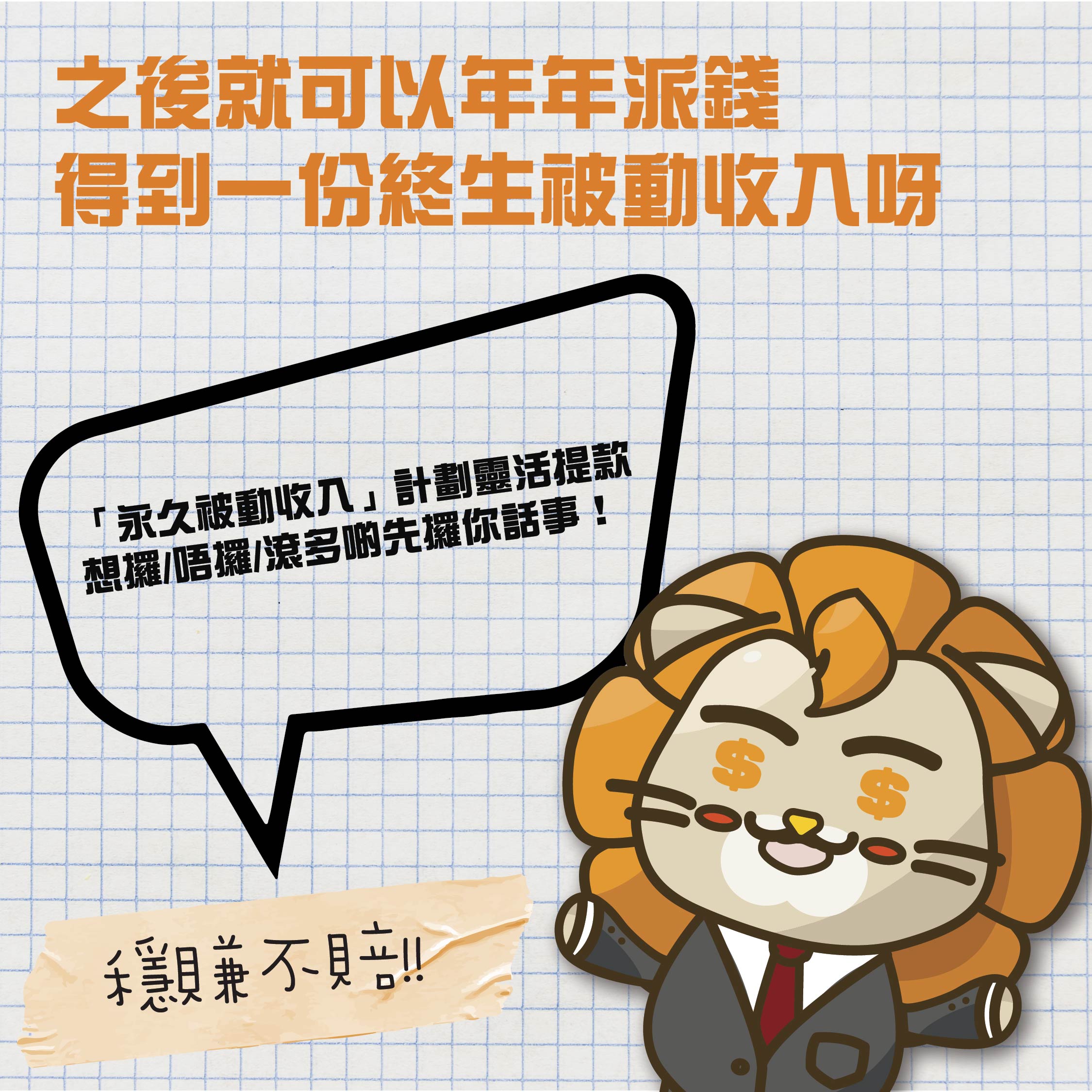 Fa Shu's "Mini Boss" Program丨Earn "Permanent Passive Income"丨More than 1,000 people have applied to join