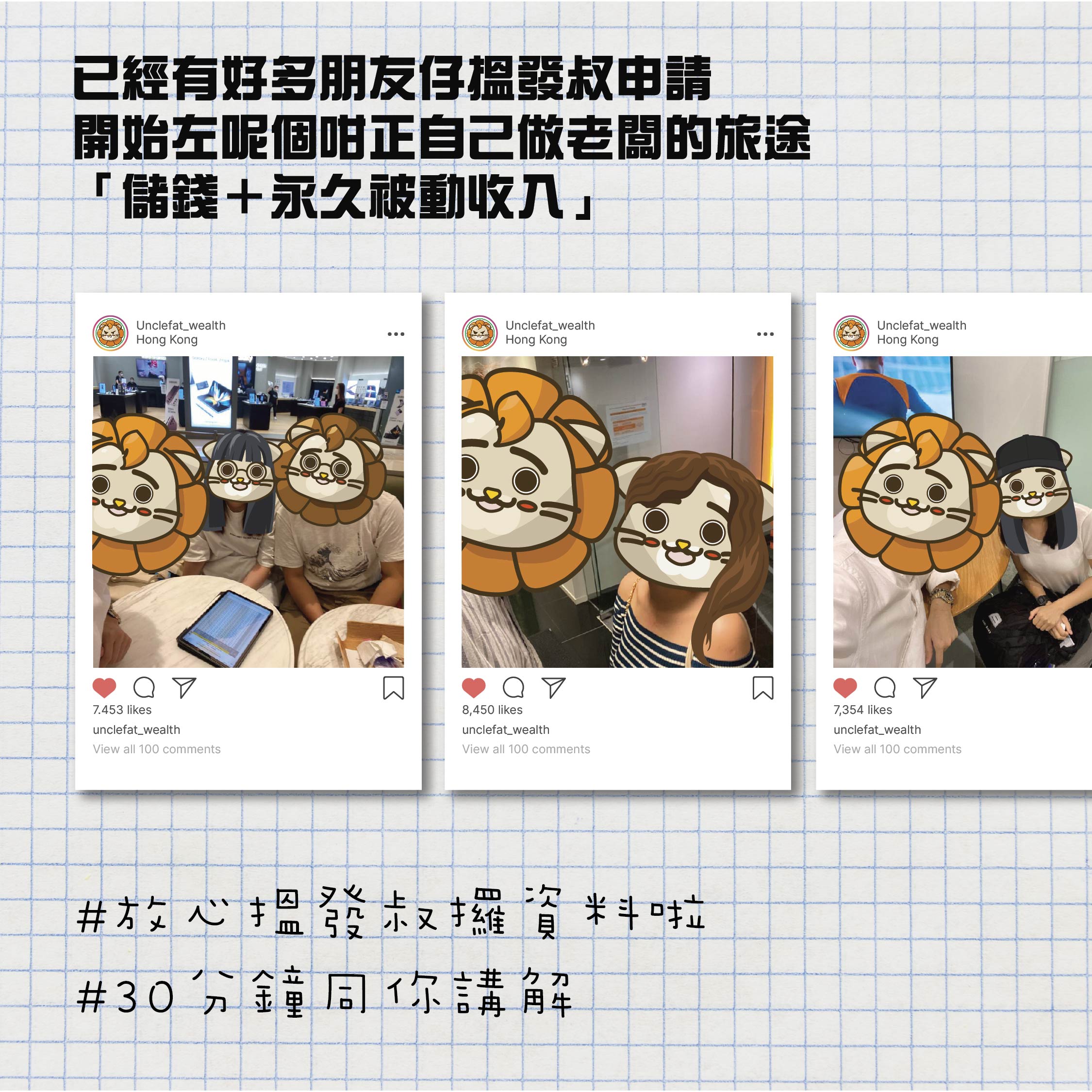 Fa Shu's "Mini Boss" Program丨Earn "Permanent Passive Income"丨More than 1,000 people have applied to join