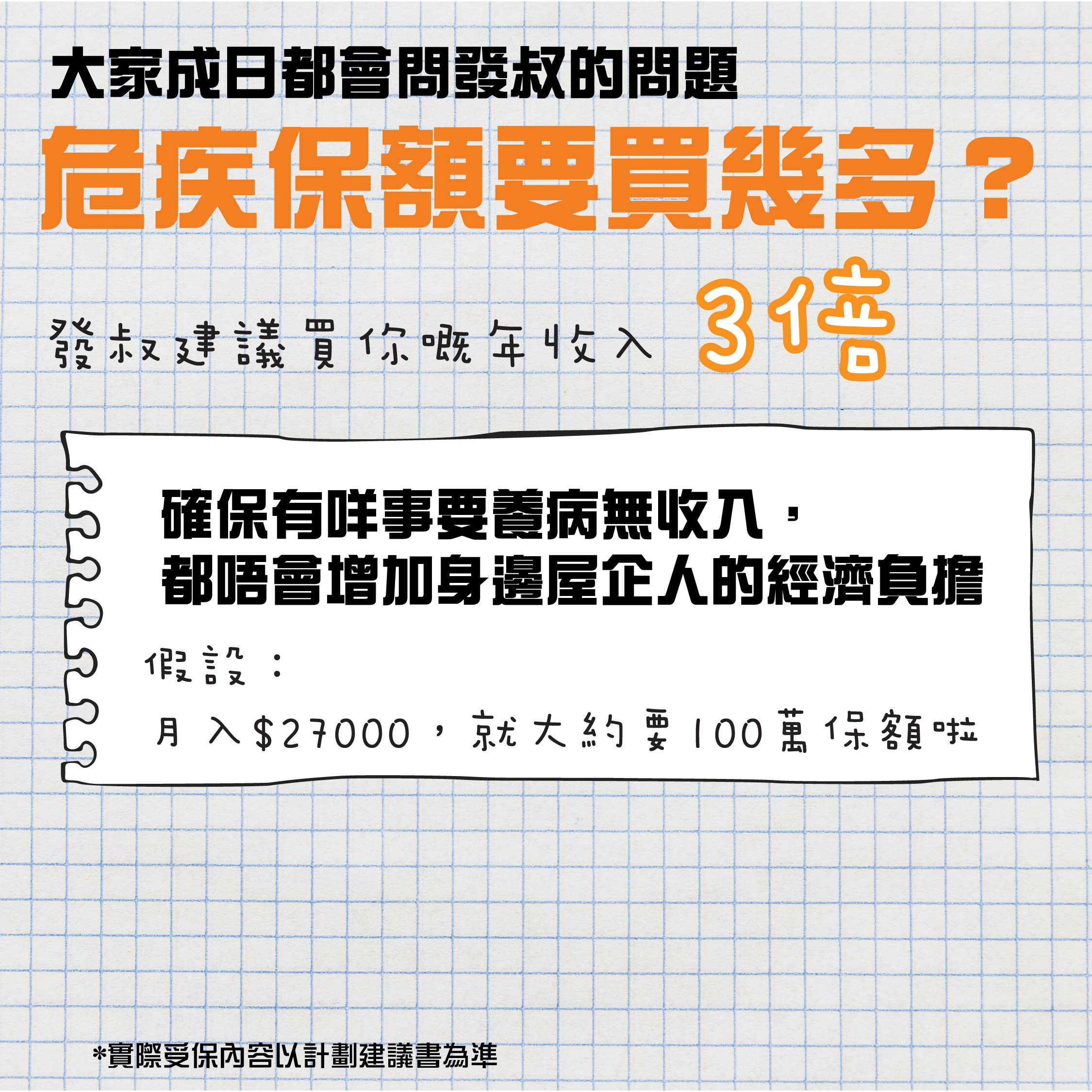 Critical Illness Insurance丨Compensate for emergencies, save money for nothing else丨Everyone needs critical illness insurance!