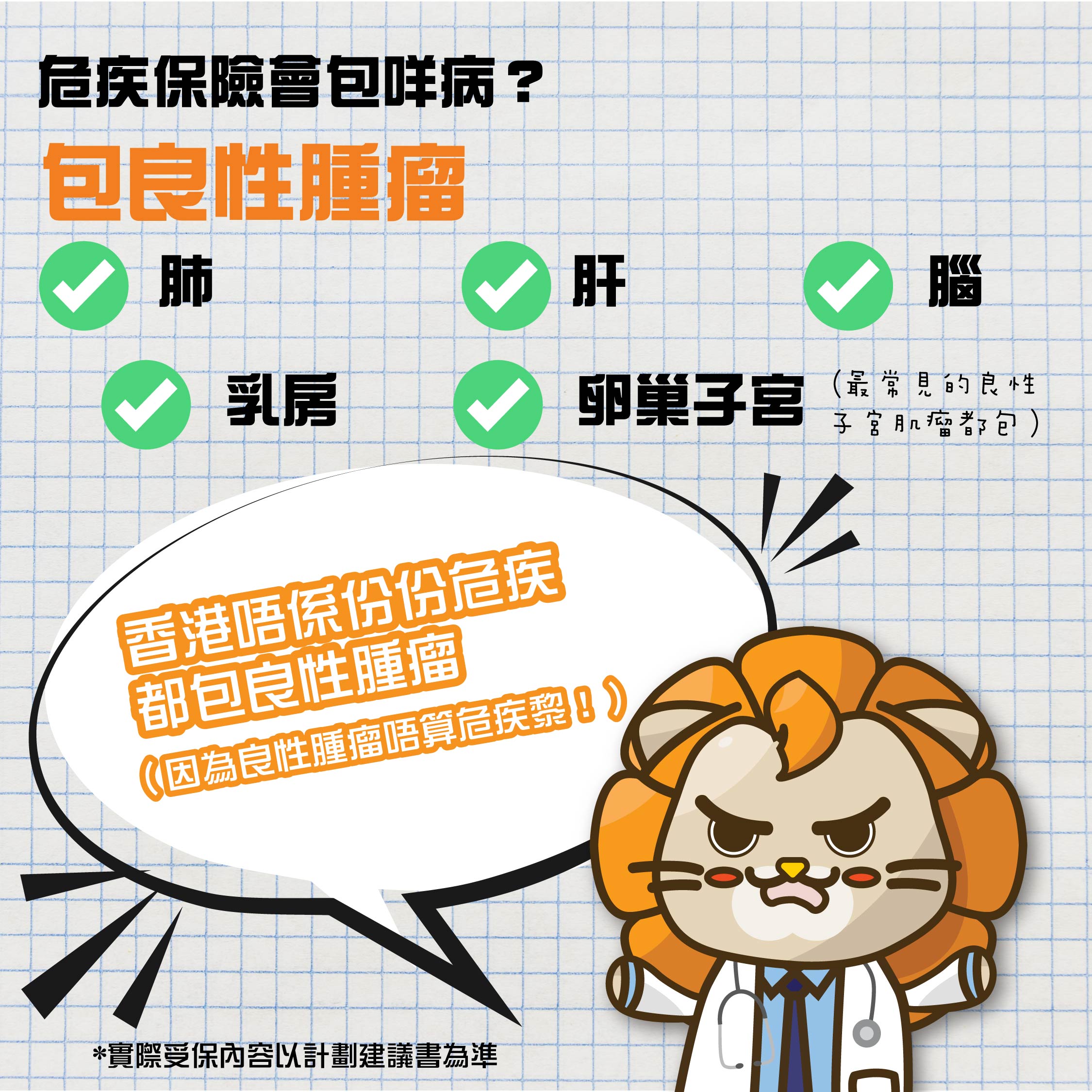 Critical Illness Insurance丨Compensate for emergencies, save money for nothing else丨Everyone needs critical illness insurance!
