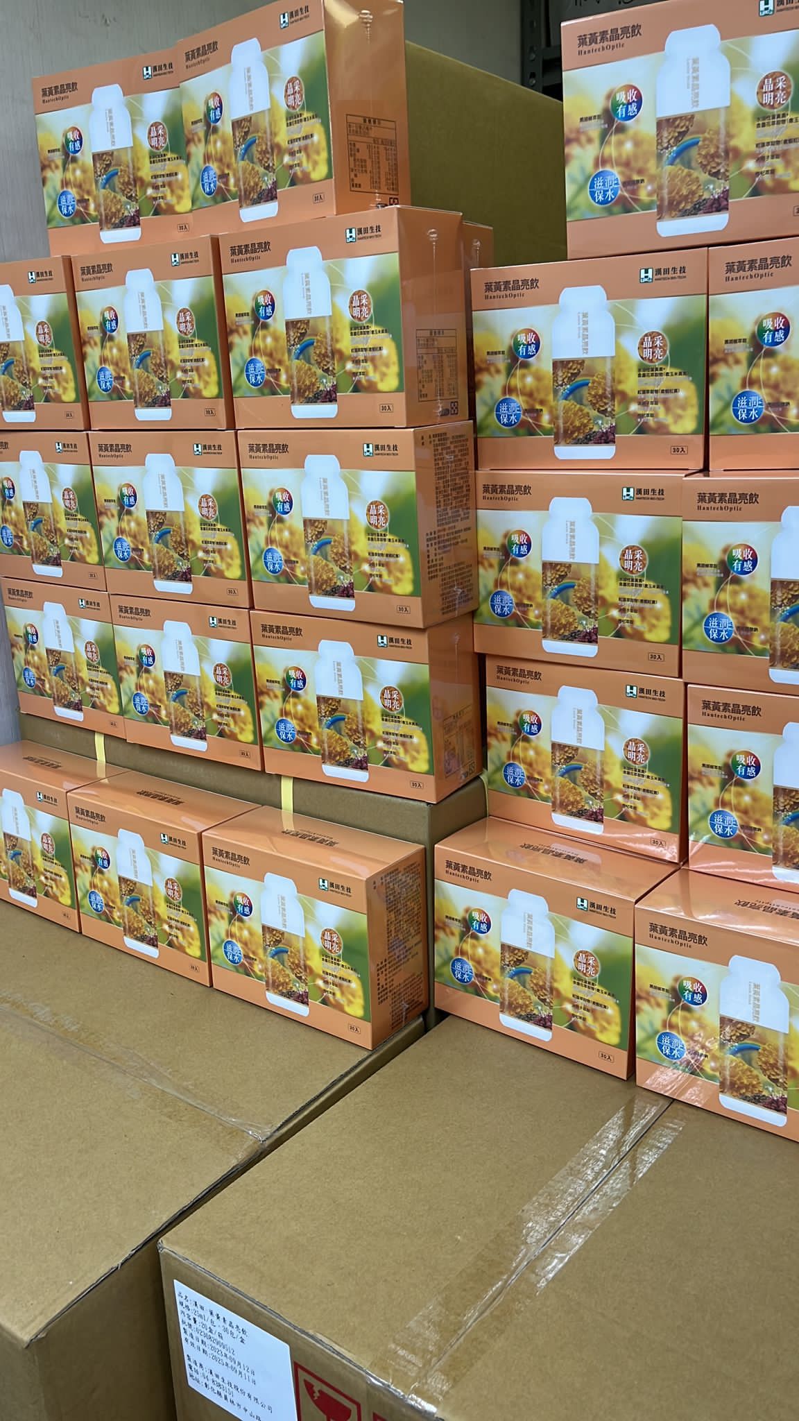 葉黃素晶亮飲|護眼明亮|果汁|葉黃素|保護視網膜|玻尿酸|吞嚥困難者