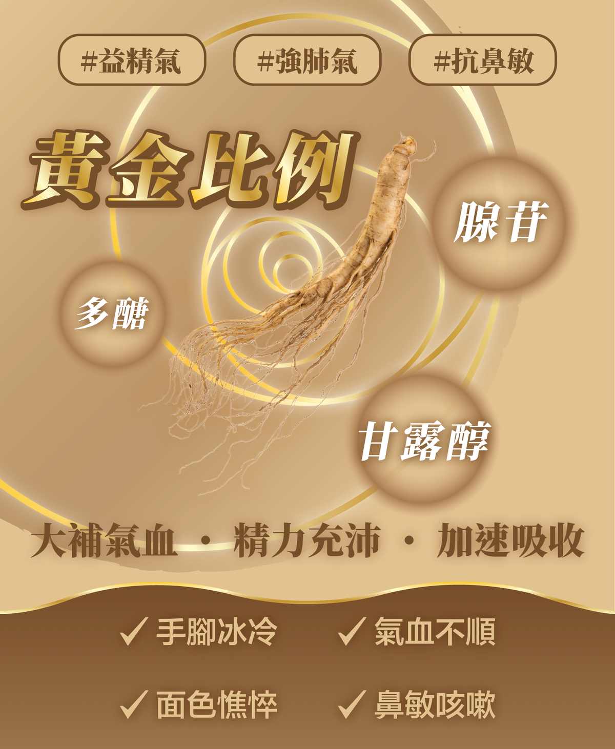 TY Science川御 人蔘蟲草