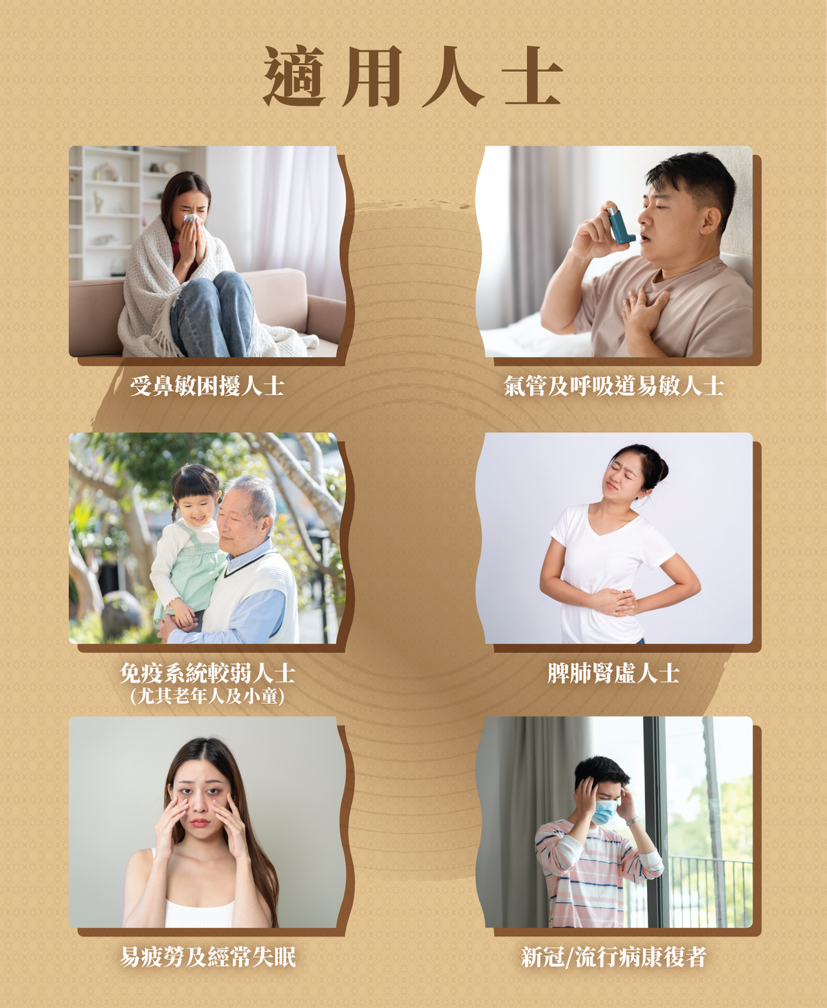 TY Science川御 人蔘蟲草