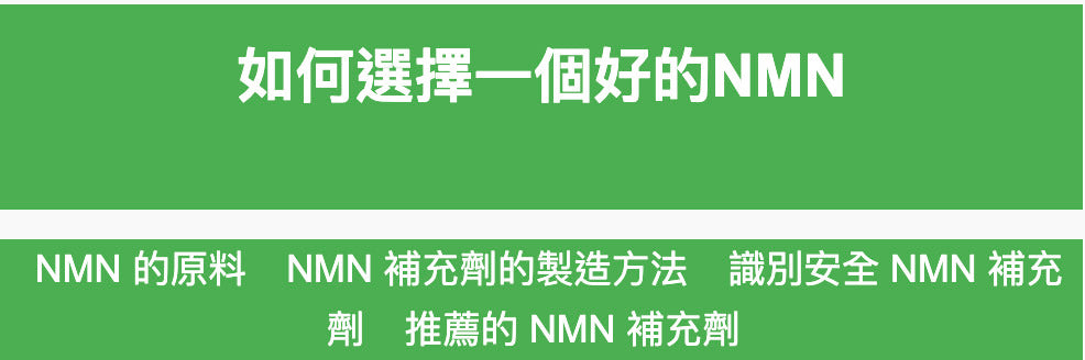 Timeless Science - 美國製造 NMN 18000mg 高純度NMN+白藜蘆醇+PQQ 組合