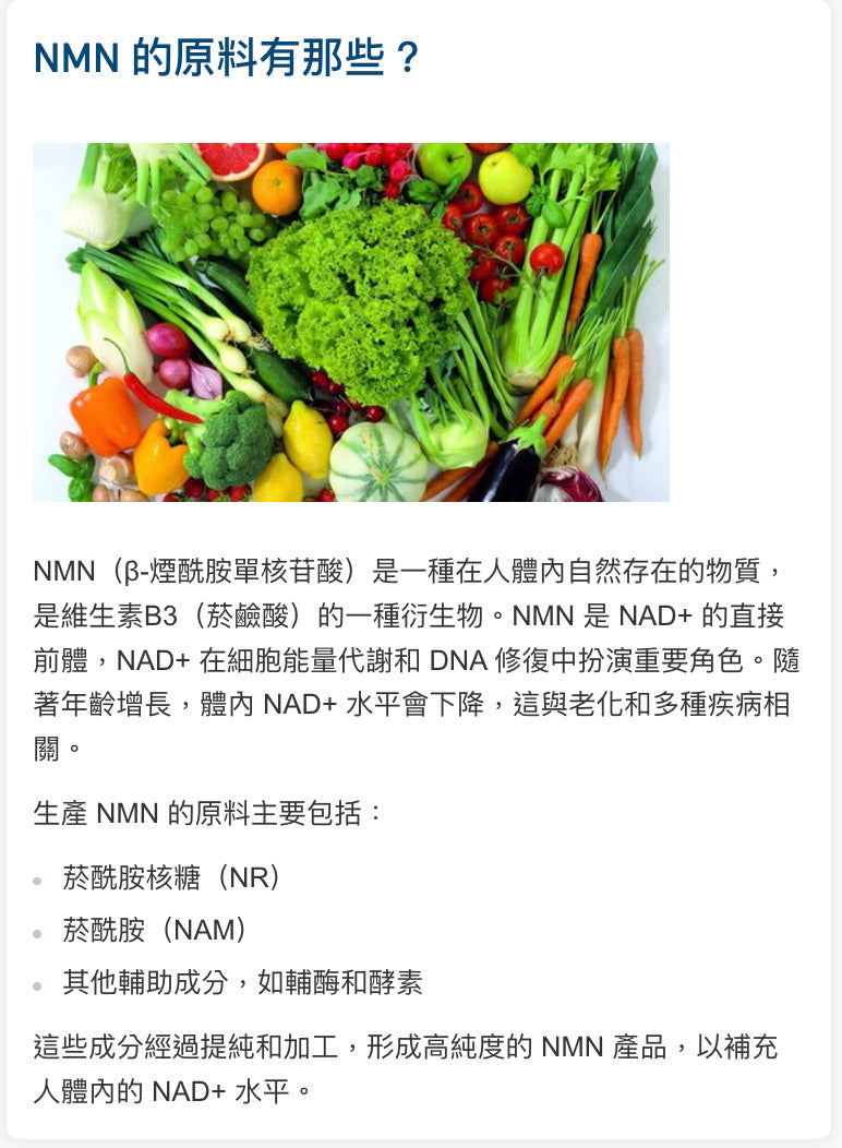 Timeless Science - 美國製造 NMN 18000mg 高純度NMN+白藜蘆醇+PQQ 組合