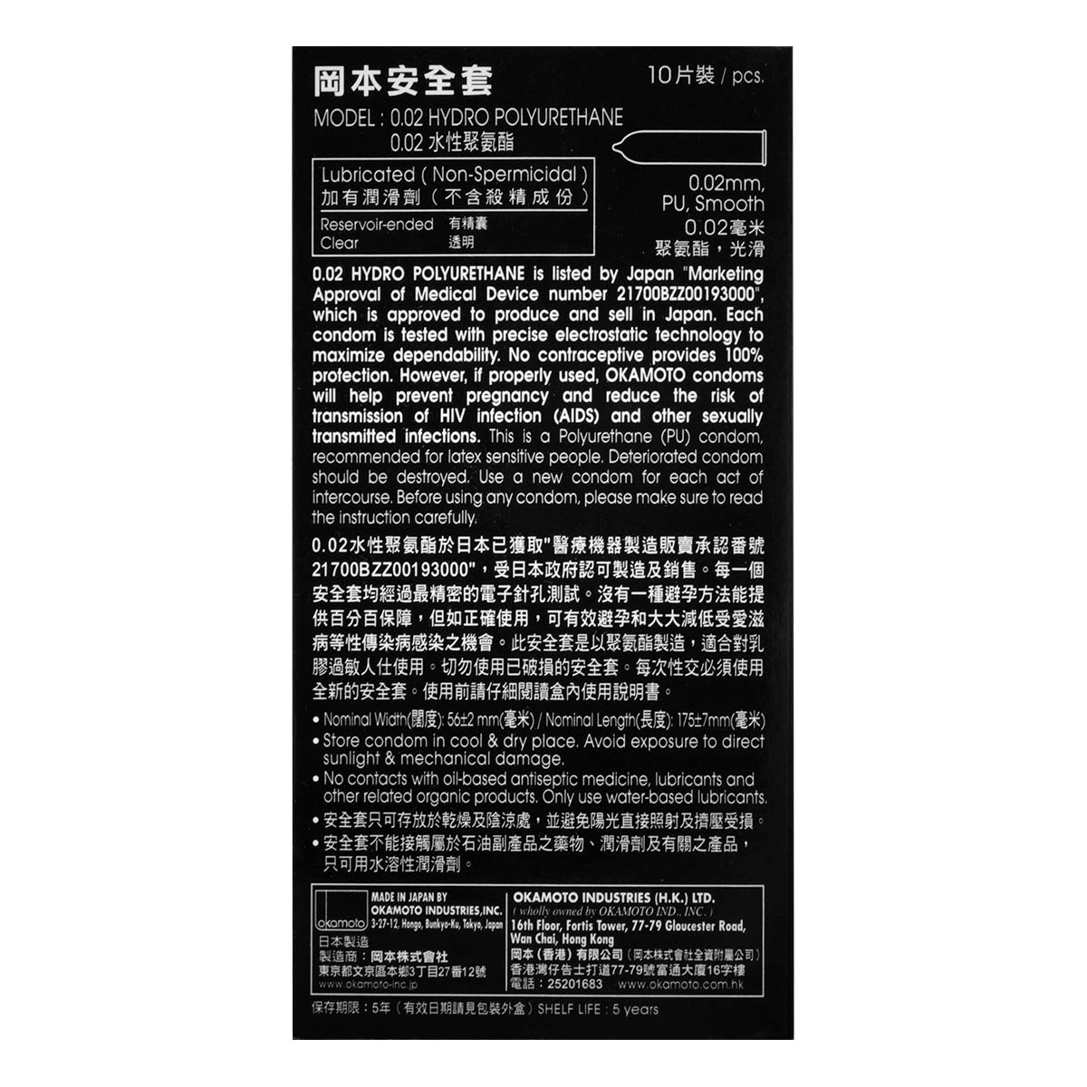 Hong Kong Version Okamoto 0.02 Hydro PU Condoms (10 Pieces)