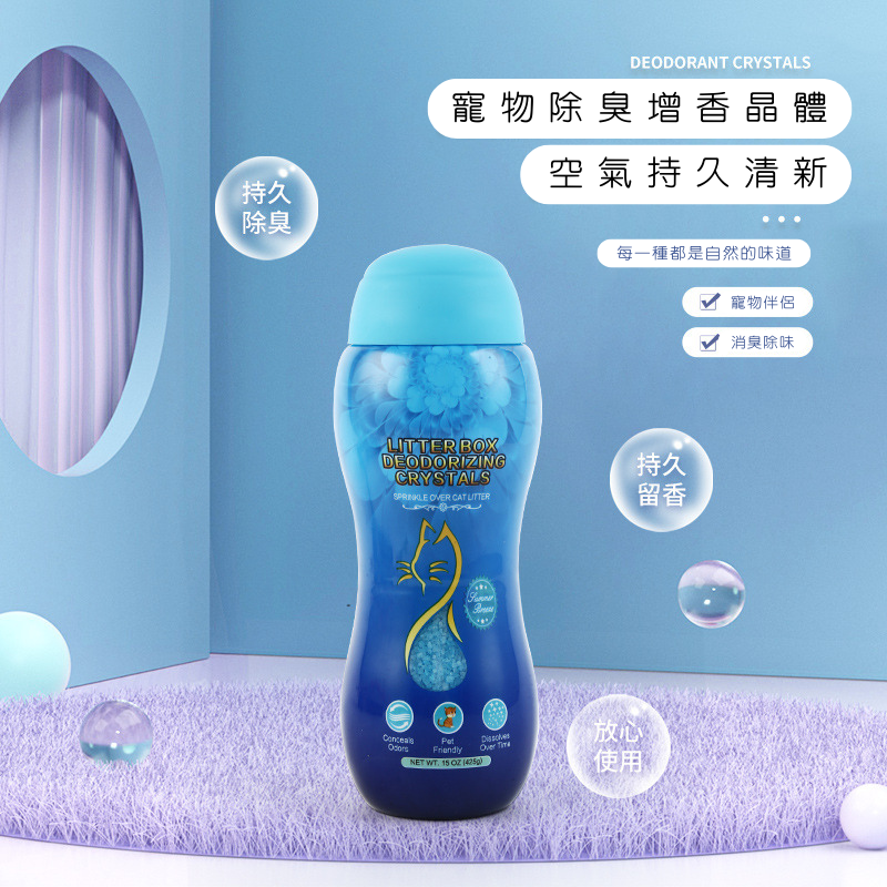 Pet Deodorizing Fragrance Crystal (425g) Deodorant Urine Smell Air Lasting Fresh Cat Nest Aromatherapy