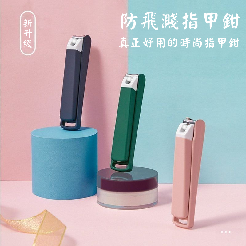 anti-splash nail clippers nail clippers