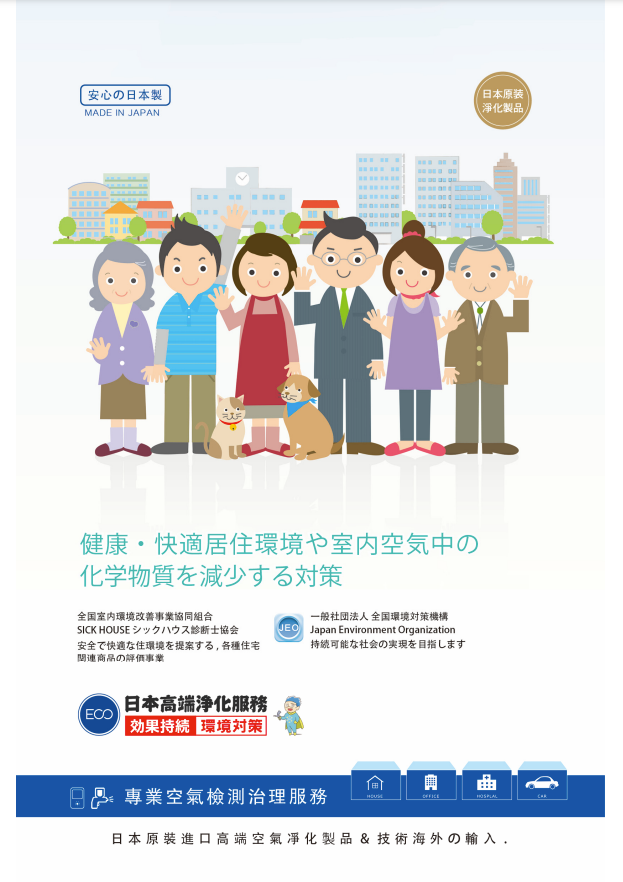 DASH JP-ECO【日本原裝】ECO-F 無光觸媒 芬多精空氣清新劑 (1kg) 甲醛清除劑 室內除臭除味 室內治理 除寵物異味