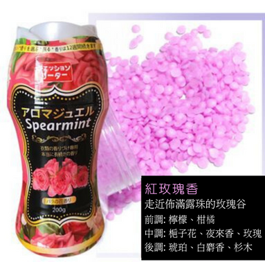 Japan Best Selling Laundry Fragrance Beads (200g)