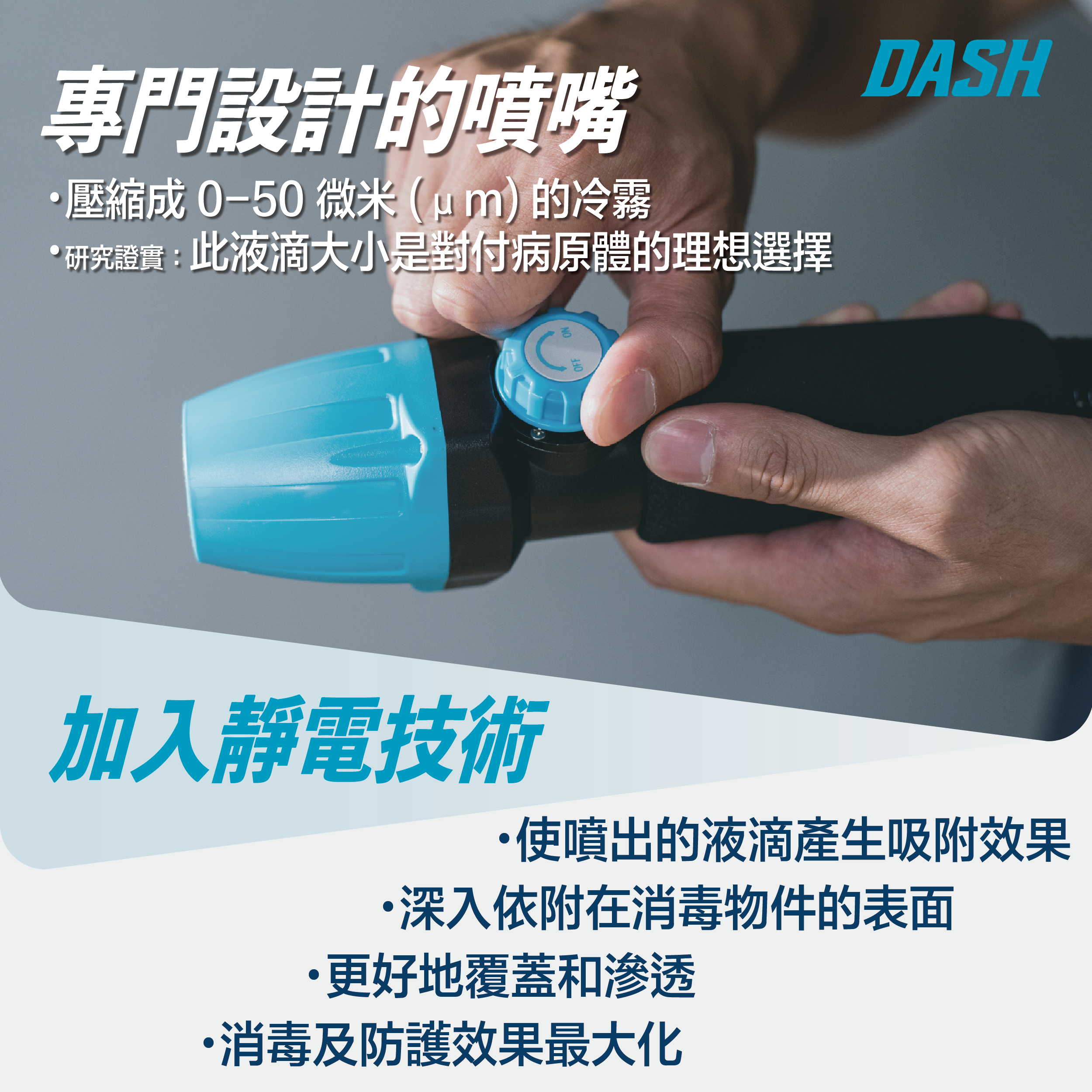 DASH DFB04.01 Knapsack Particle Disinfection Gun