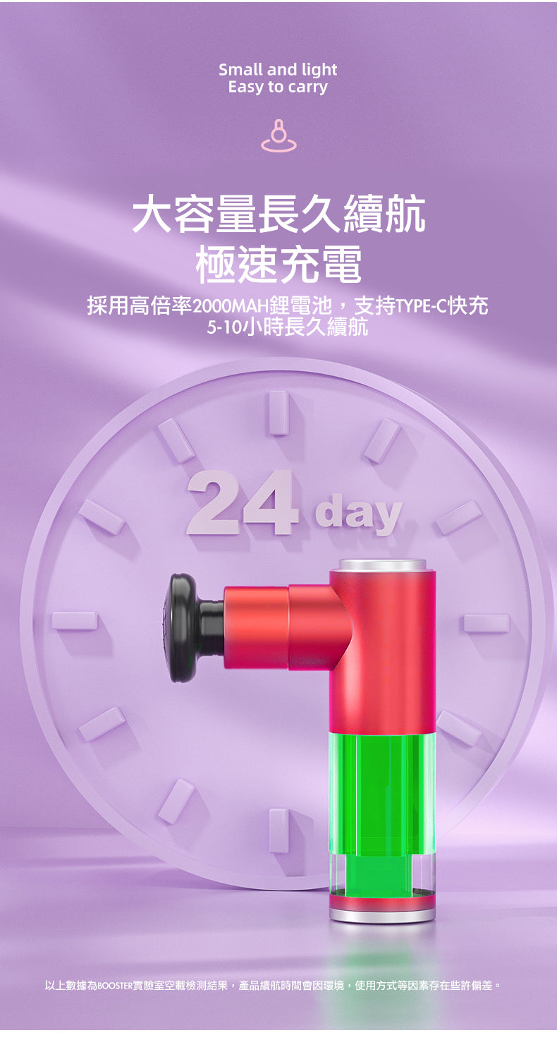 BOOSTER Microbot 超迷你暖頭肌肉按摩槍