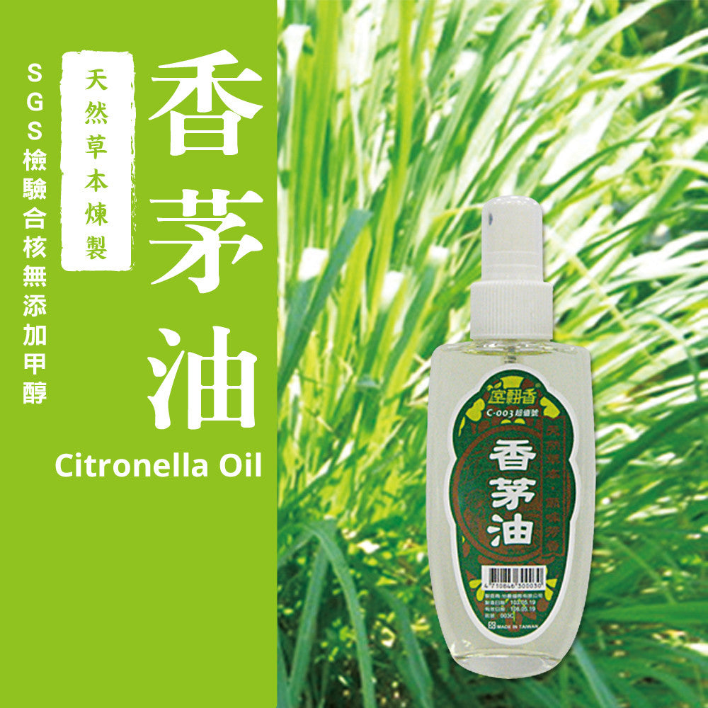 室翲香 台灣天然香茅油 (100ml / 按噴瓶)