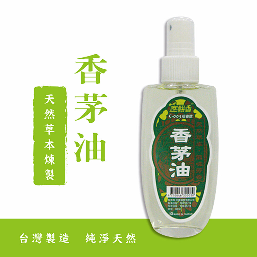 室翲香 台灣天然香茅油 (100ml / 按噴瓶)