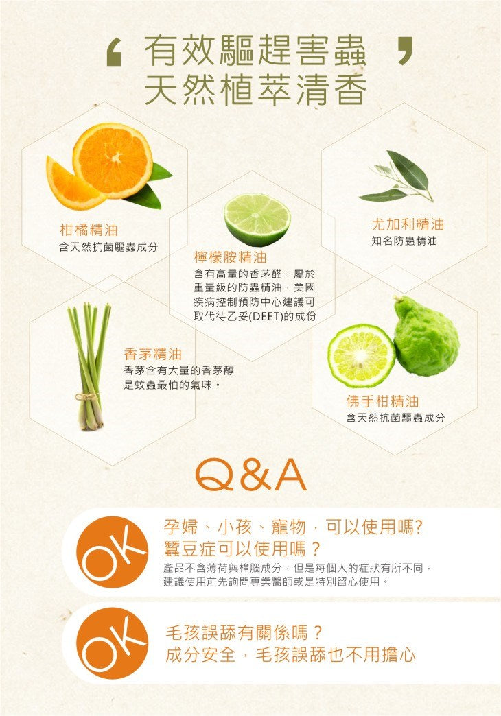 清檜 抗菌驅蟲防蝨萬用清潔劑 (600ml)