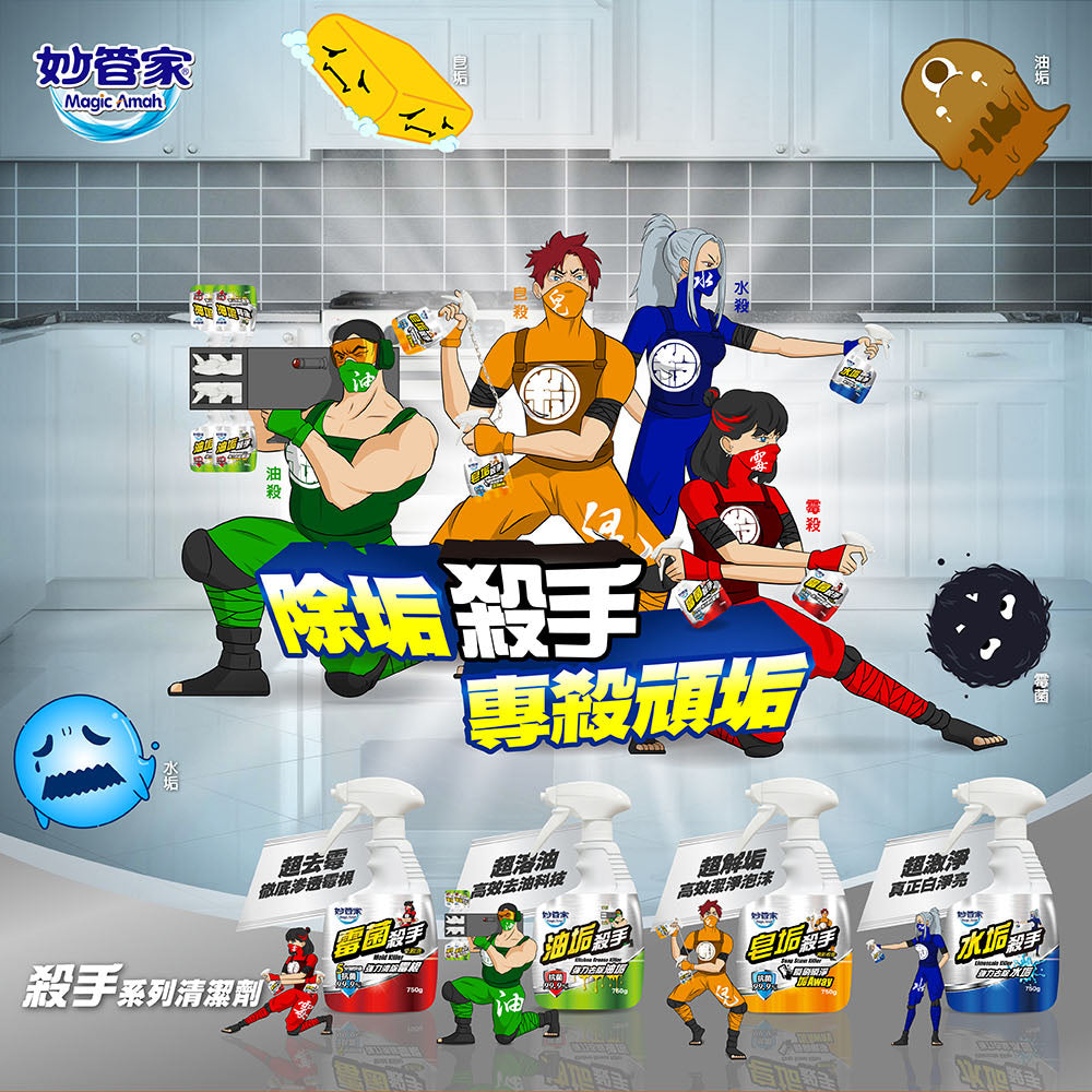 妙管家 皂垢殺手 (清新橙香) 750g