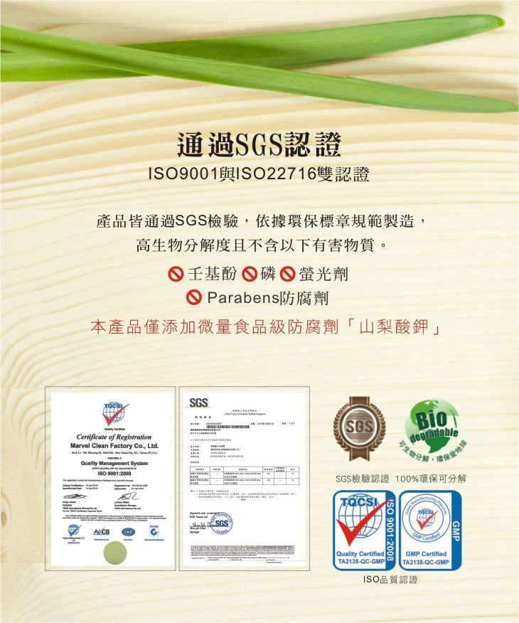 清檜 抗菌驅蟲防蝨萬用清潔劑 (600ml)