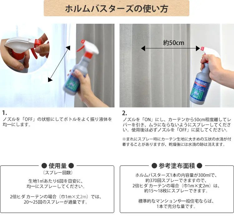 FORMBUSTERS Japan Photocatalyst Formaldehyde Removing Deodorant Spray (300ml)