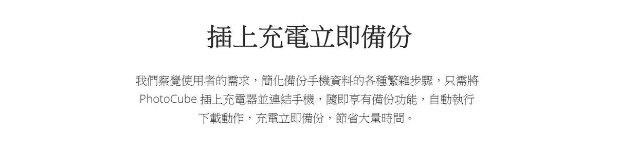 PhotoFast - PhotoCube 備份方塊 - 白色【香港行貨】