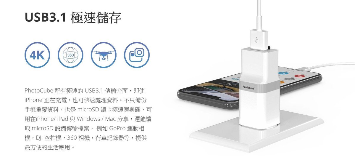 PhotoFast - PhotoCube 備份方塊 - 白色【香港行貨】