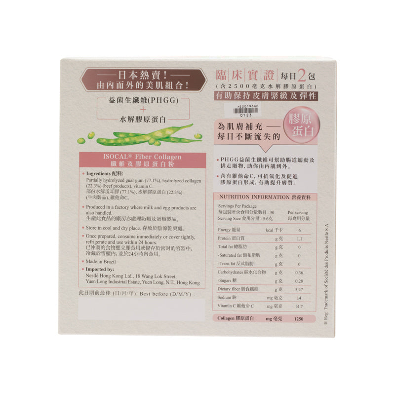 Isocal Fiber Collagen Fiber and Collagen Powder (5.6gx30)