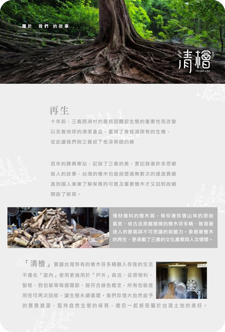 清檜 抗菌驅蟲防蝨萬用清潔劑 (600ml)