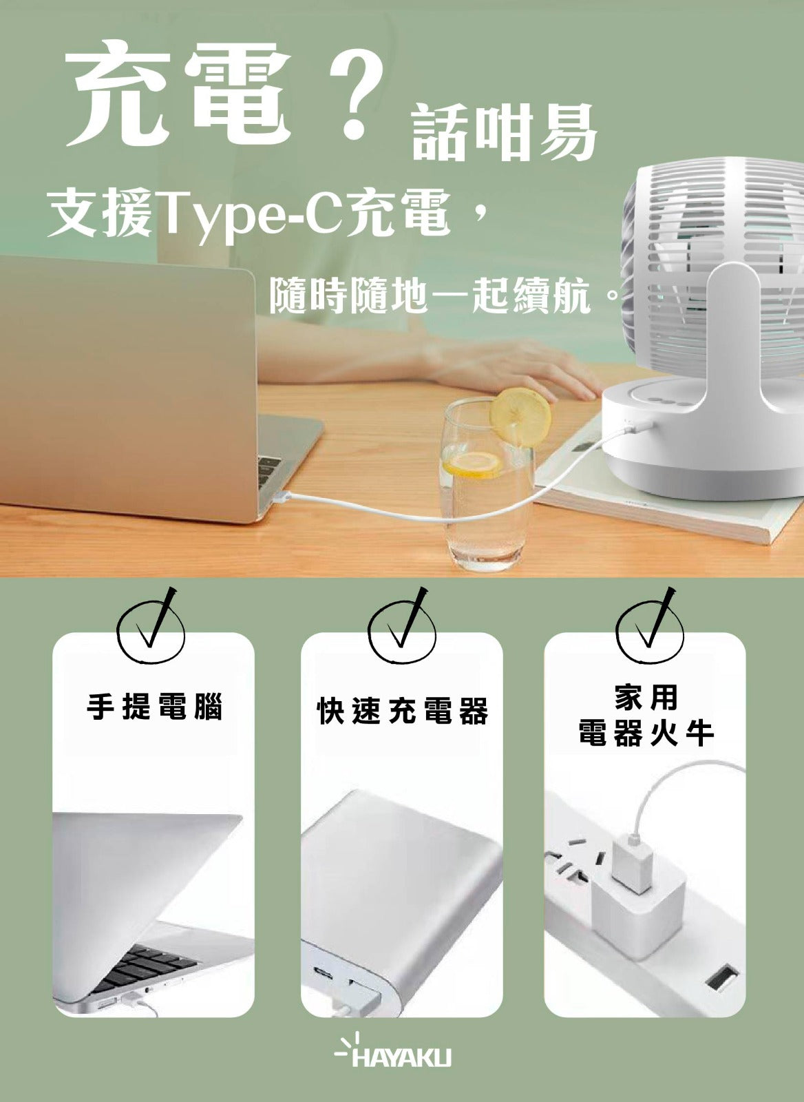 Hayaku -【微風小涼伴】WINDY無線雙頭渦輪風扇|360度循環 前後出風 戶外必備