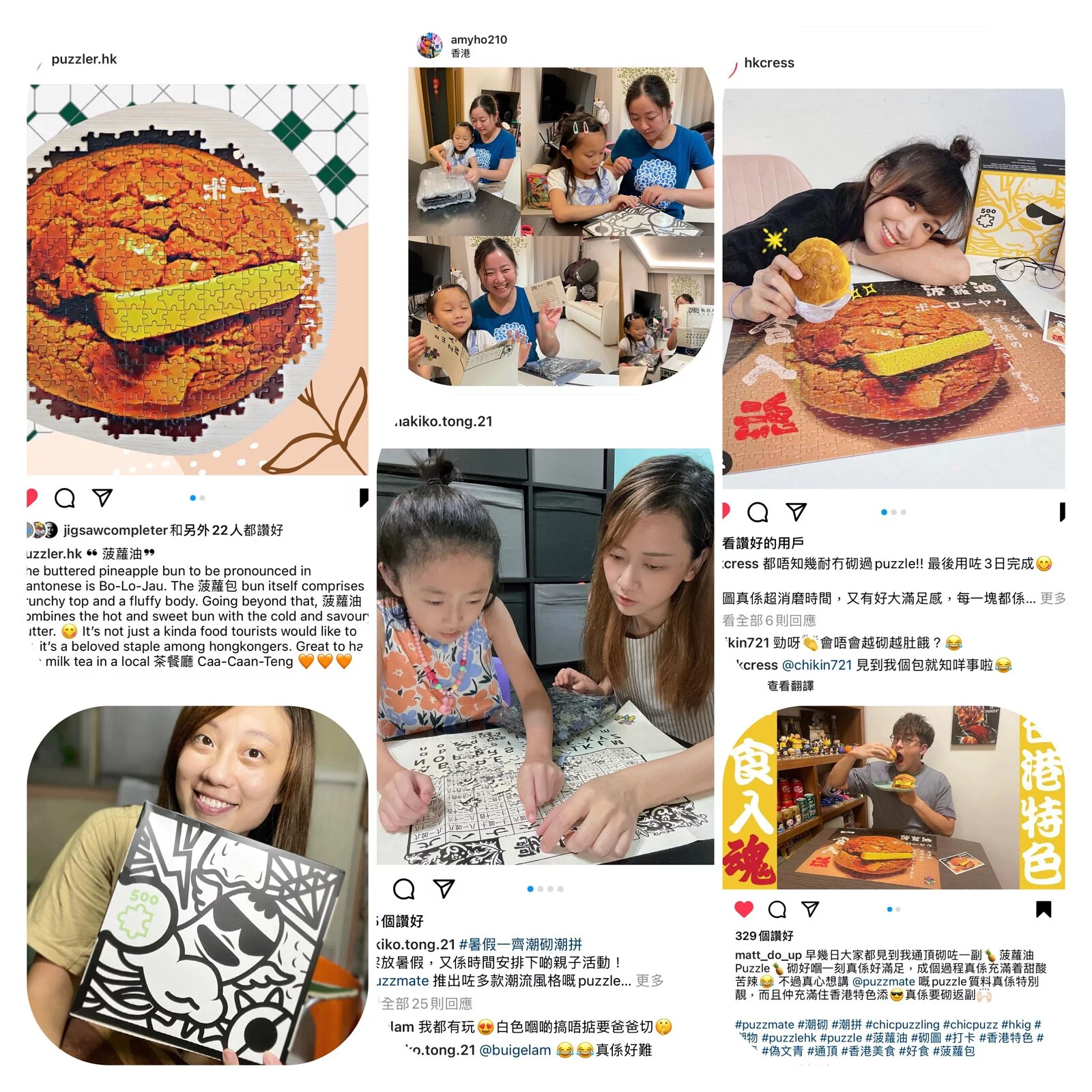 PUZZMATE 九因歌砌圖 500