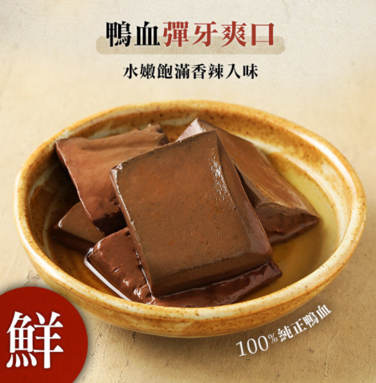 老媽拌麵 - 麻辣鴨血寬粉