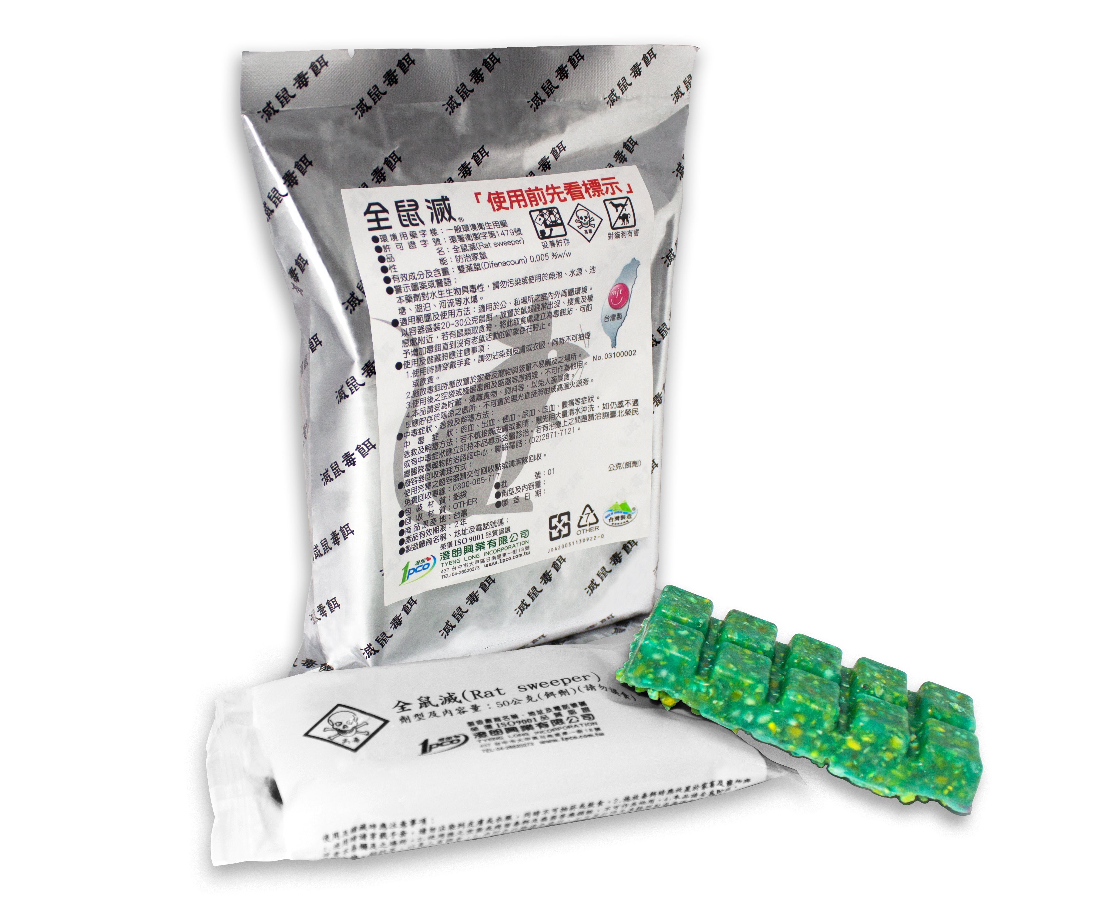 Difenacoum 0.005%w/w block