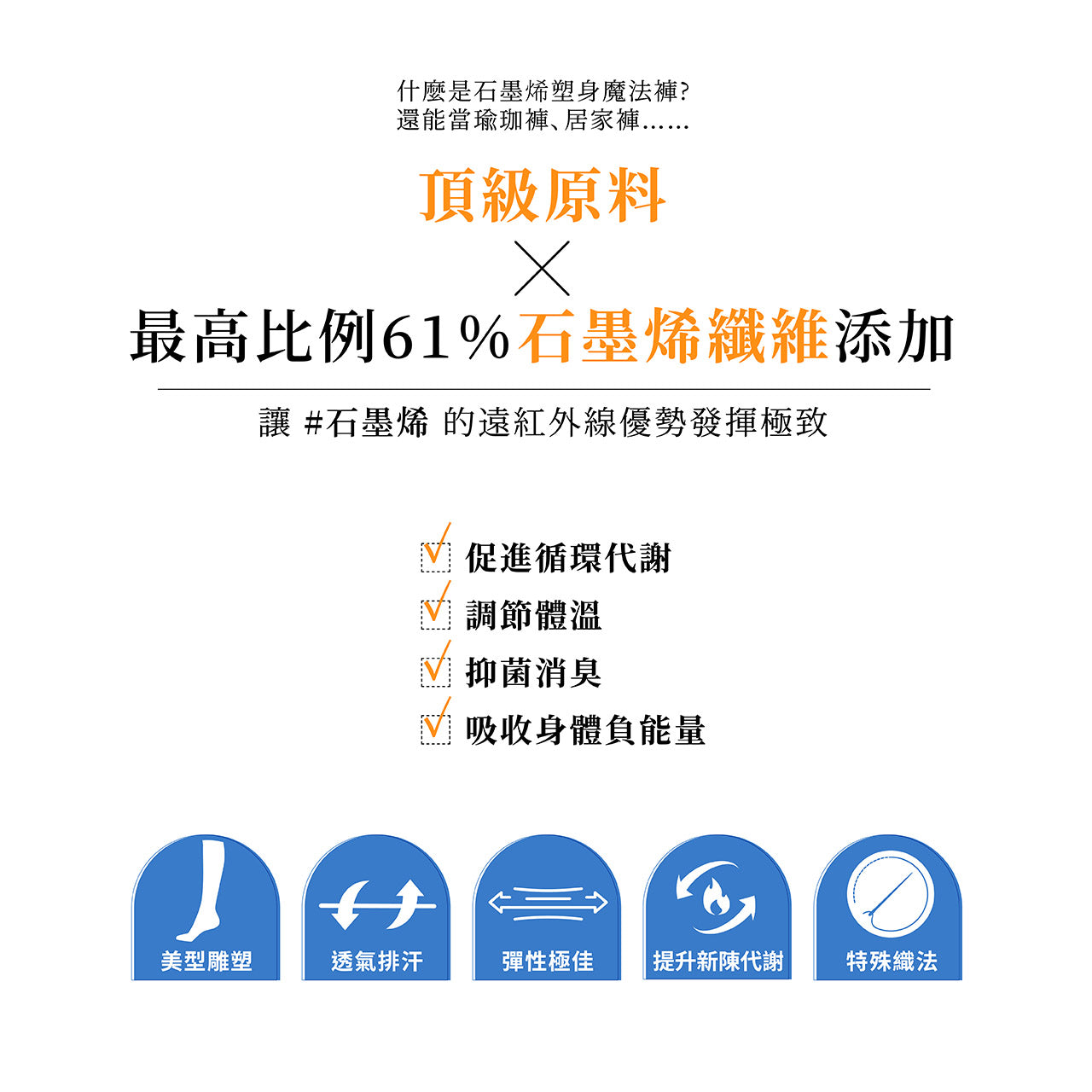 AFC EASYCARE Graphene Body Shaping Magic Pants