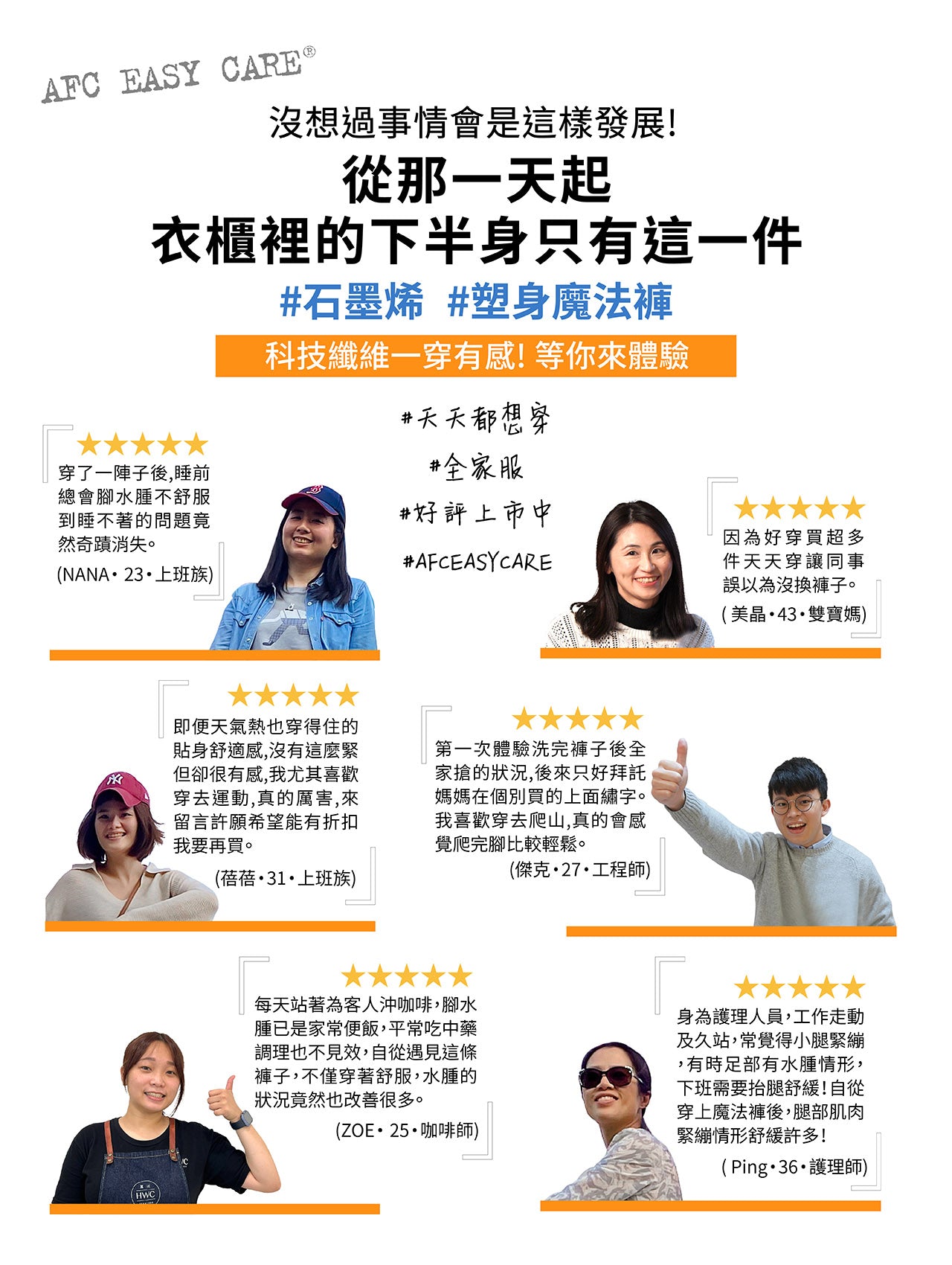 AFC EASYCARE Graphene Body Shaping Magic Pants