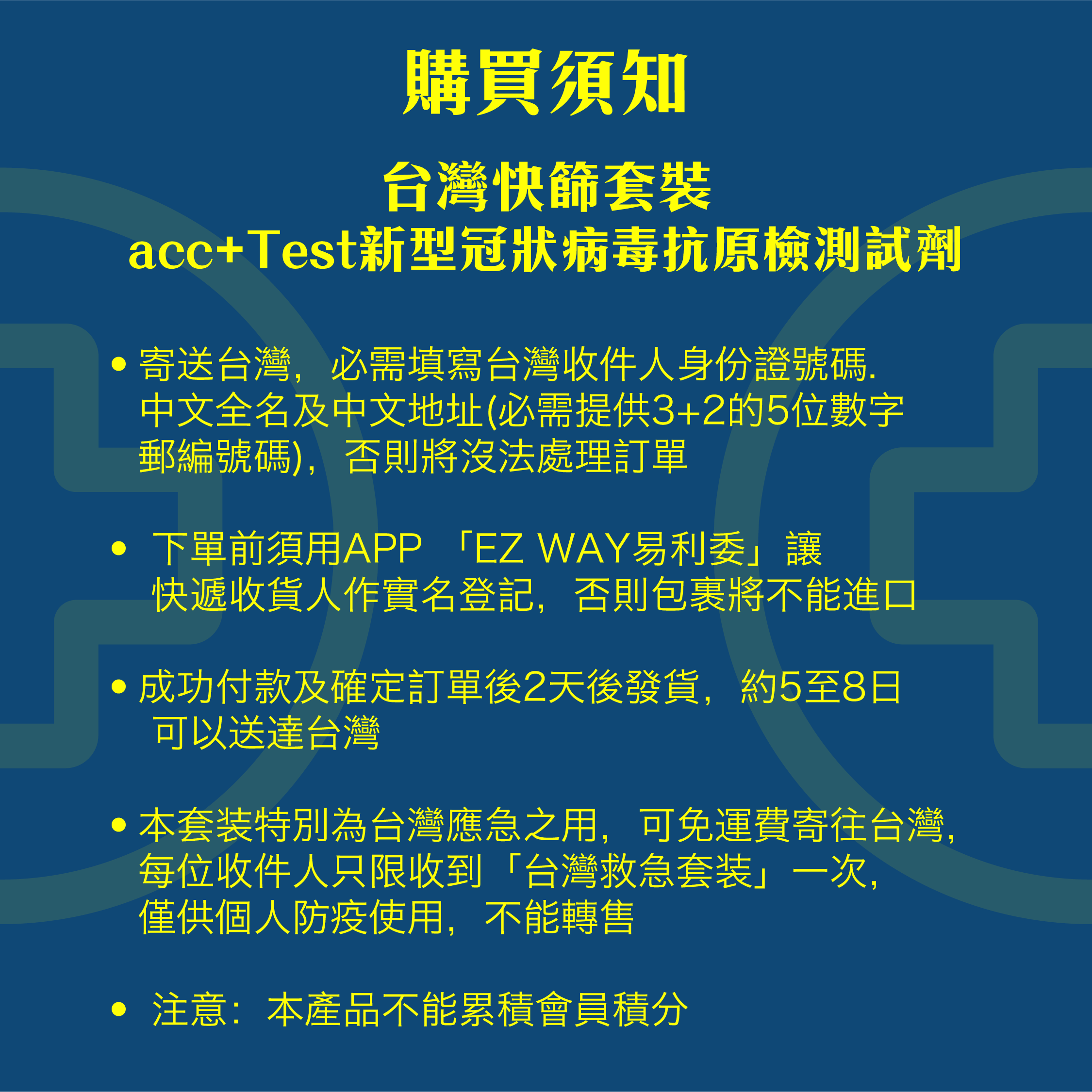 acc+ test saliva 新型冠狀病毒口含式抗原測試劑(唾液) 快篩試劑