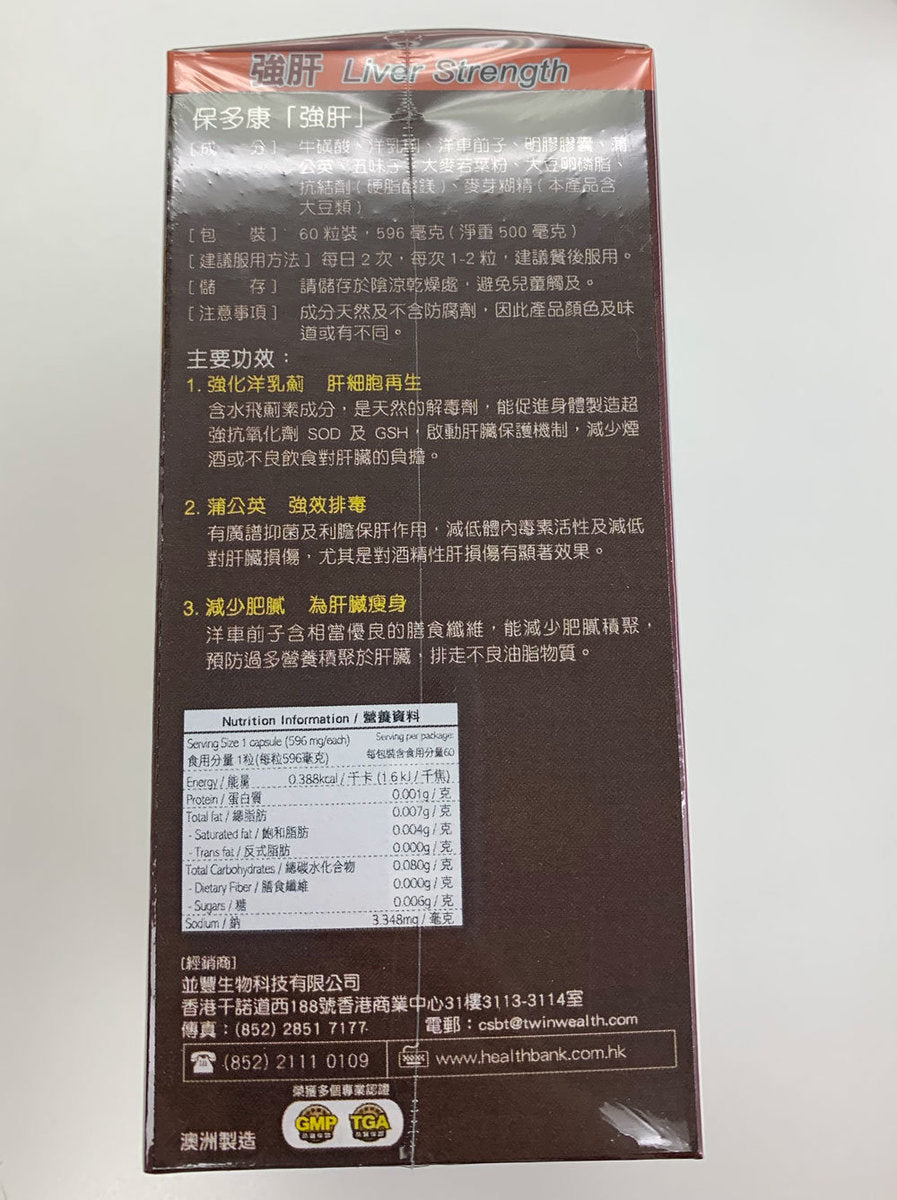 Baotokang - Strong Liver (60 capsules) 3 boxes