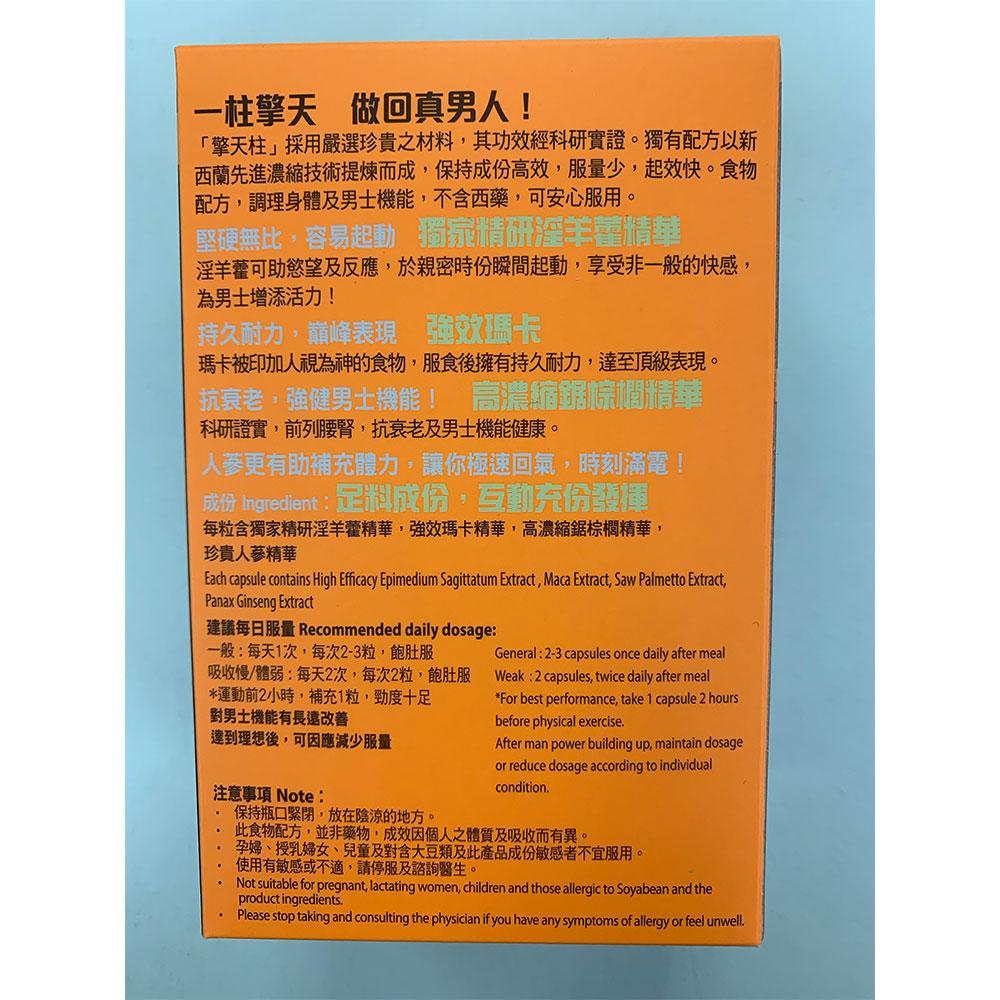 Nature's Best – FU2 Optimus Prime Capsules (40 Capsules)