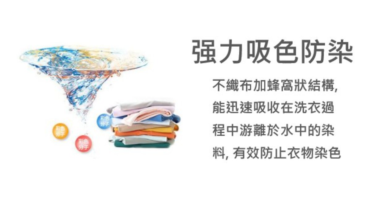 KINBATA-Japanese color-absorbing anti-staining anti-mite antibacterial laundry sheet