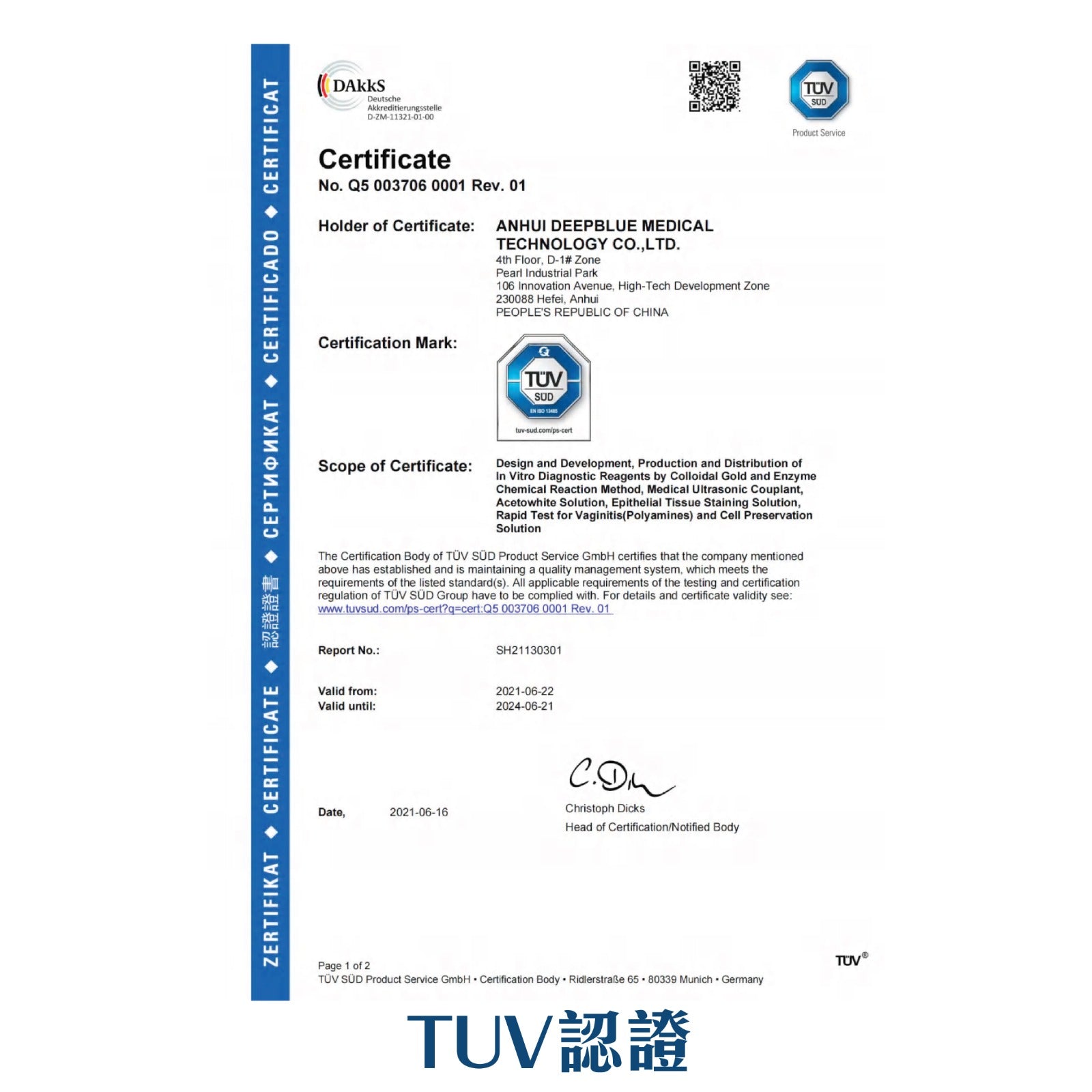 acc+ DEEPBLUE 新冠狀病毒抗原快速測試棒 自我快篩 通過CE1434