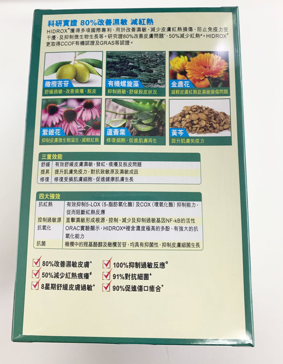 Lvkangying - Wet Sensitive Skin (60 Tablets)