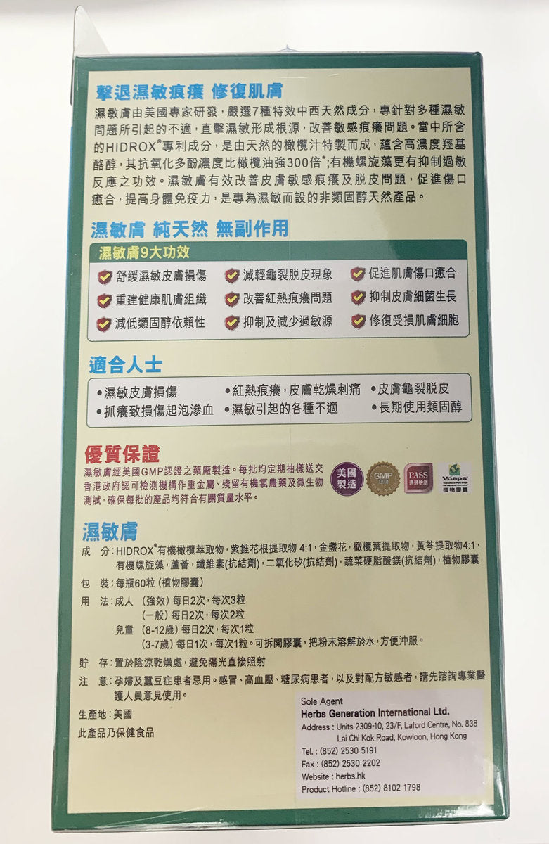 Lvkangying - Wet Sensitive Skin (60 Tablets)