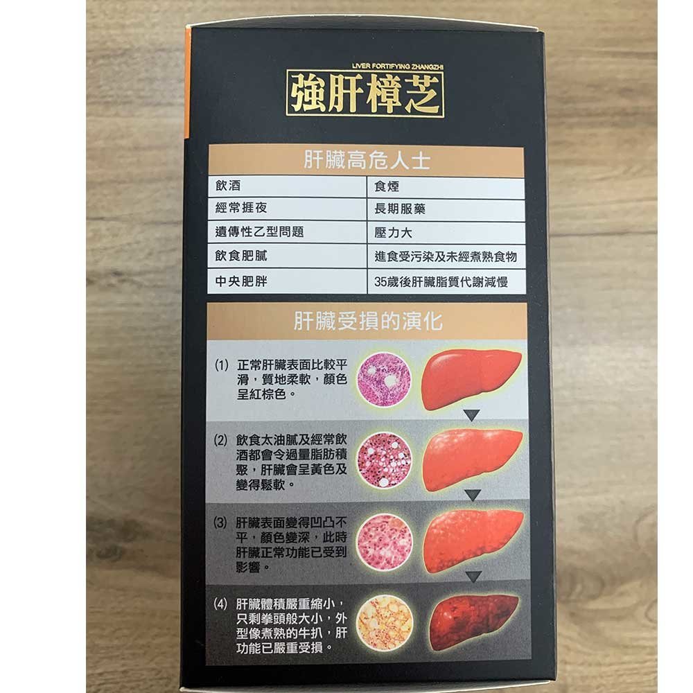 樂道 - 樂道 強肝樟芝(30粒)